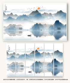 新中式水墨山水