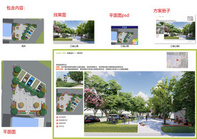 美丽乡村安居工程口袋公园