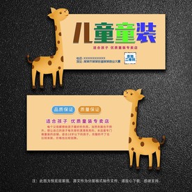 童装