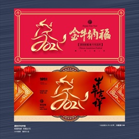 2021年