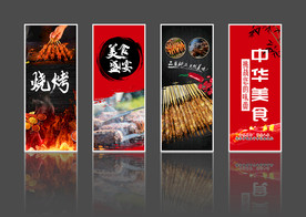烤肉海报
