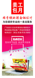 美工包月海报详情页