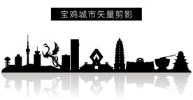 宝鸡城市矢量剪影