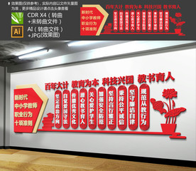 新时代中小学教师职业行为十项准