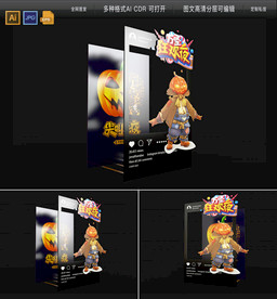 2020万圣节拍照板