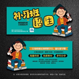补习班