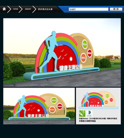 运动主题雕塑体育雕塑