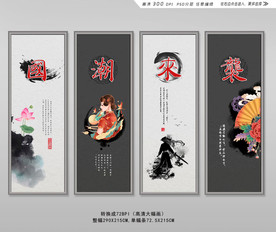 水墨国潮风展板