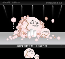 ins简约粉色订婚宴