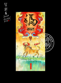 新春 2021牛年