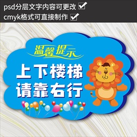 幼儿园小学温馨提示