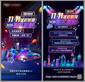 双十一系列微信