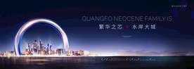 高端地产广告