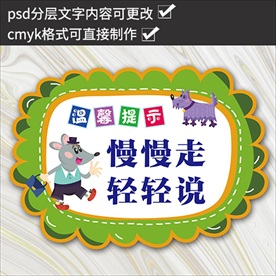 小学幼儿园托管班温馨提示