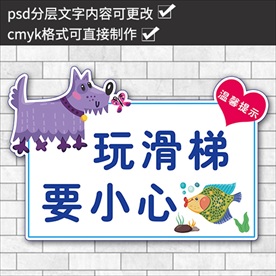 幼儿园小学托管班温馨提示