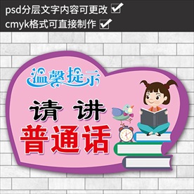 小学托管班幼儿园温习提示