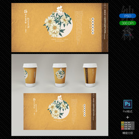 奶茶杯设计+奶茶杯样机图片