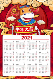 2021年日历图片