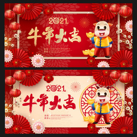 2021年海报