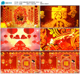 过年啦 新年开场舞舞台背景视频