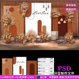 秋色系婚礼背景设计