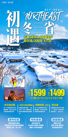 哈尔滨 中国雪乡 二浪河 雪乡