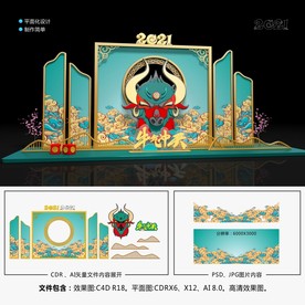 2021春节国潮美陈