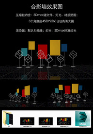 合影区 展示区效果图