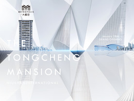 写字楼 智慧办公