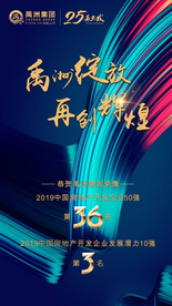 地产质感蓝底纹品牌获奖海报