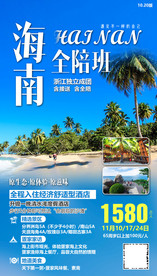 海南 海南旅游 旅游 海南三亚