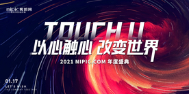 黑红撞色年会主视觉