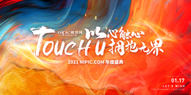 蓝橙撞色年会主画面