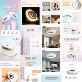 照明灯饰详情模板