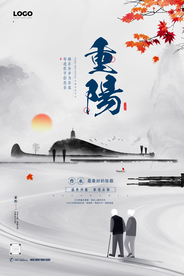 重阳海报