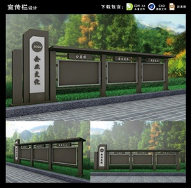 企业文化宣传栏