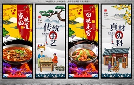 家的味道