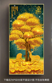 原创高清金色发财树玄关装饰画