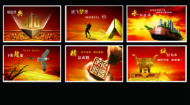 缔造经典 放飞梦想