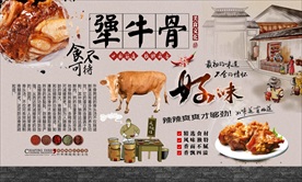 犟牛骨背景墙