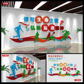 学校文化墙