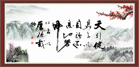 天行健 君子自强不息