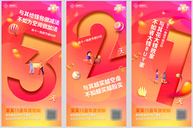 双十一倒计时（含PS分层背景）