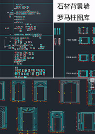 石材背景墙罗马柱cad