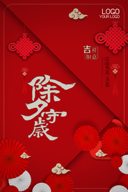 创意时尚牛年海报