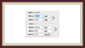 画册装饰画背景相框