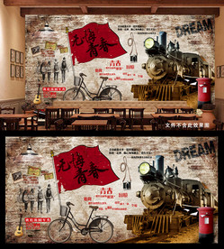 无悔青春餐饮背景墙