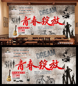 青春绽放背景墙
