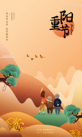 重阳3