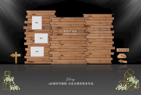 户外森系木板主题婚礼